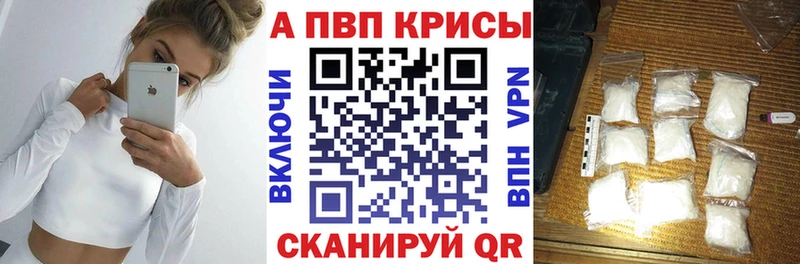 Alpha PVP кристаллы Купить Фатеж