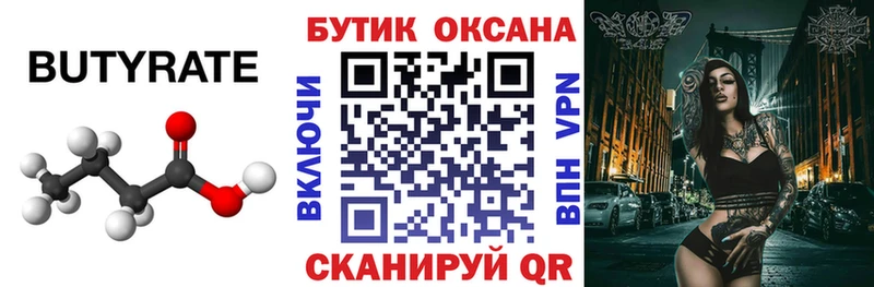 Купить  Фатеж  Бутират BDO 33% 