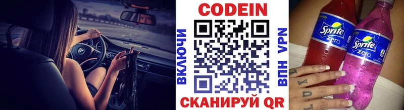 Купить где  Фатеж  Кодеиновый сироп Lean напиток Lean (лин) 