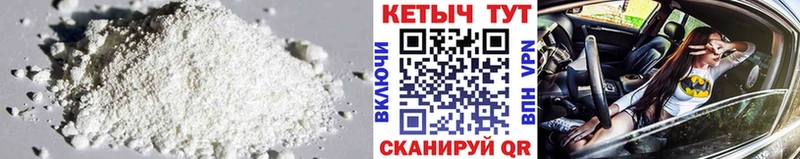 КЕТАМИН VHQ  Купить закладки  Фатеж 
