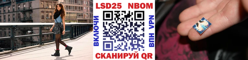 Марки N-bome 1500мкг Фатеж